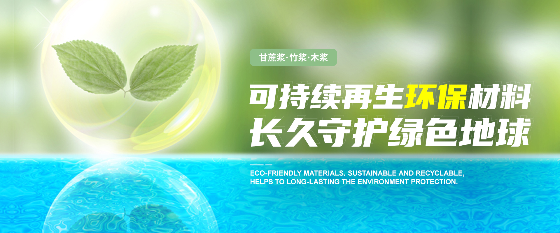 通欄圖片